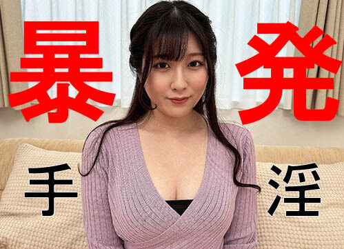 巨乳素人女子の手コキ上下にシゴきあげ玉揉みしながらの手淫